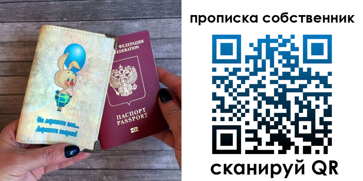 прописка ребенка в Угличе