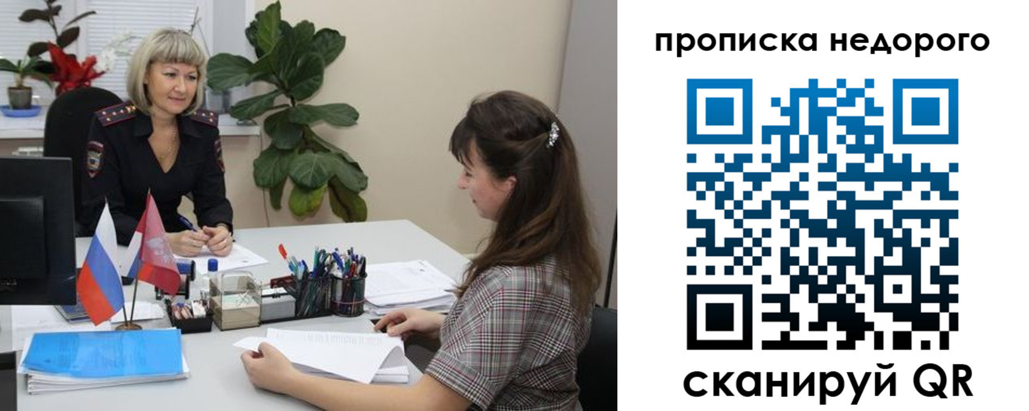 временная регистрация для школы в Угличе