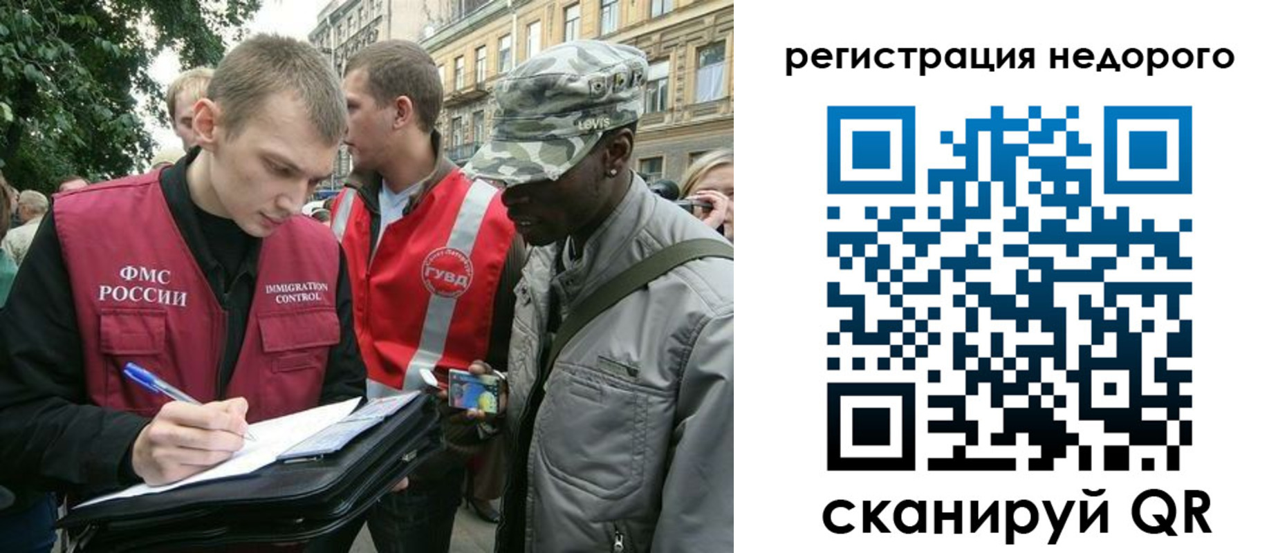 прописка в Угличе