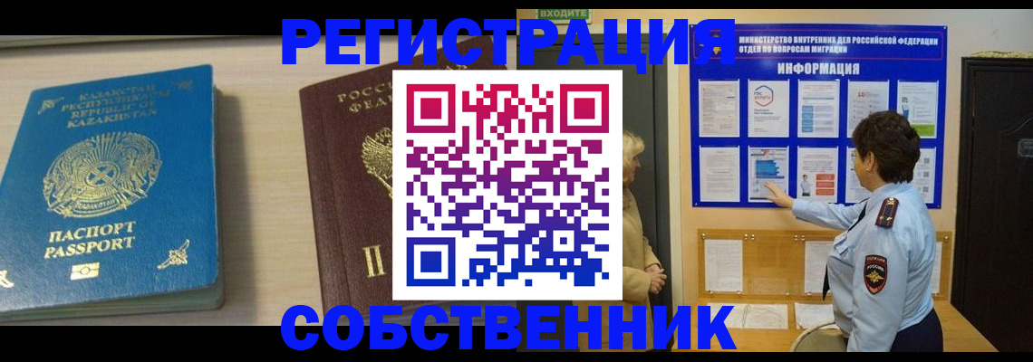прописка законно в Угличе