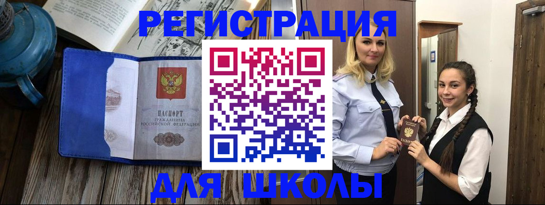 прописка паспорт в Угличе