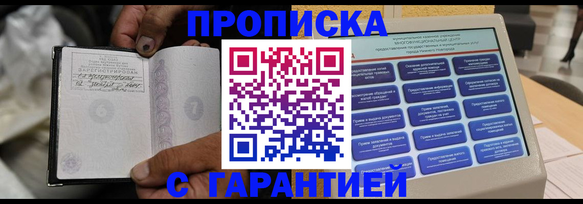 временная регистрация недорого в Угличе