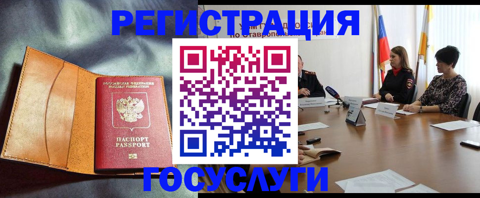 временная регистрация поиск в Угличе