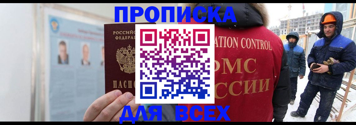 временная регистрация адрес в Угличе