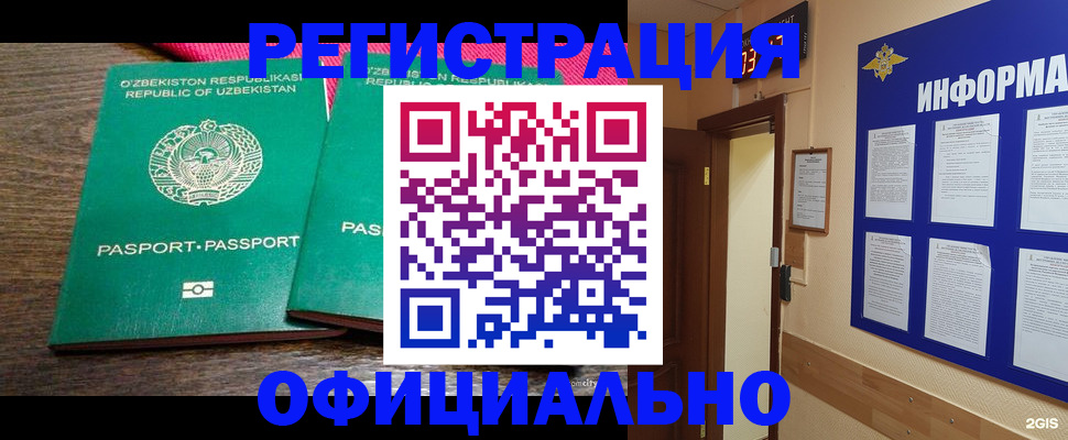 временная регистрация поиск в Угличе