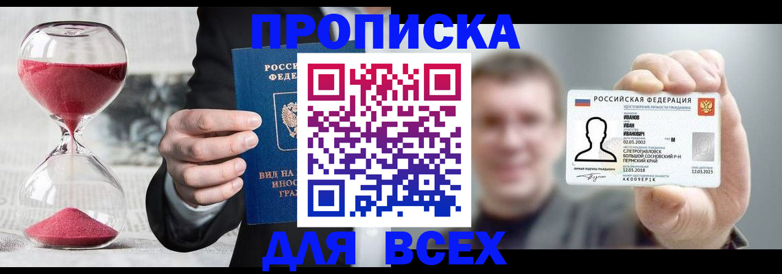 прописка в квартире в Угличе