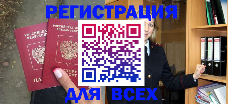 прописка иностранных граждан в Угличе