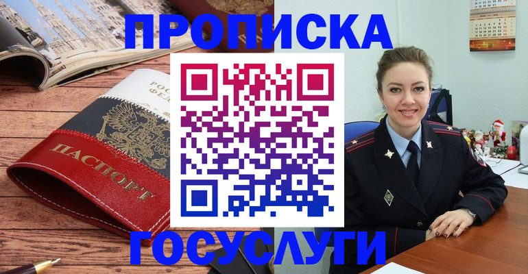 временная регистрация в квартире в Угличе