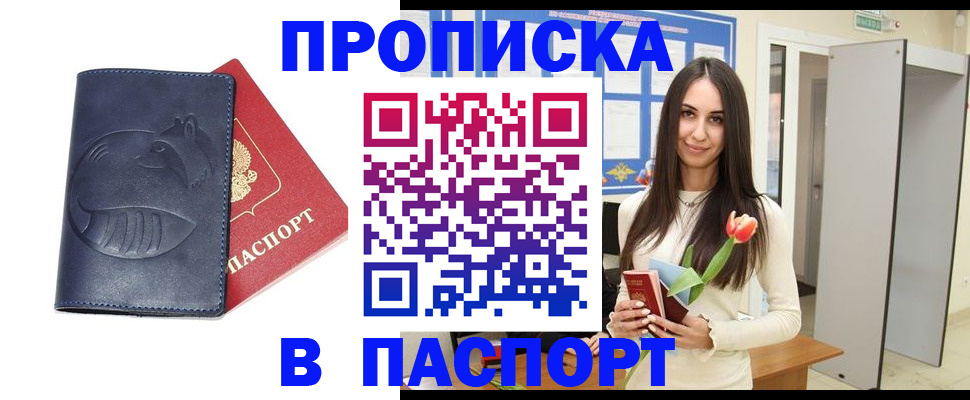 регистрация в Угличе