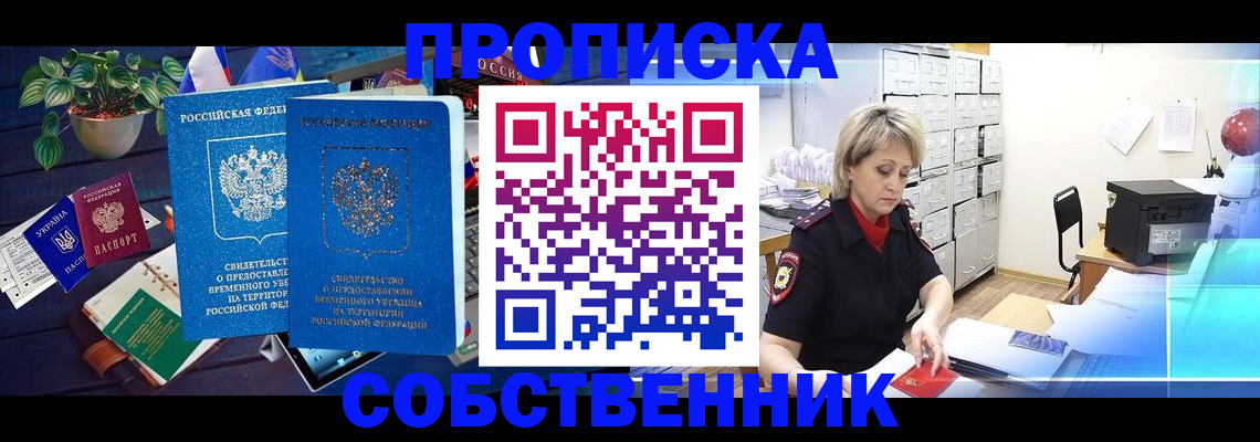 временная регистрация адрес в Угличе