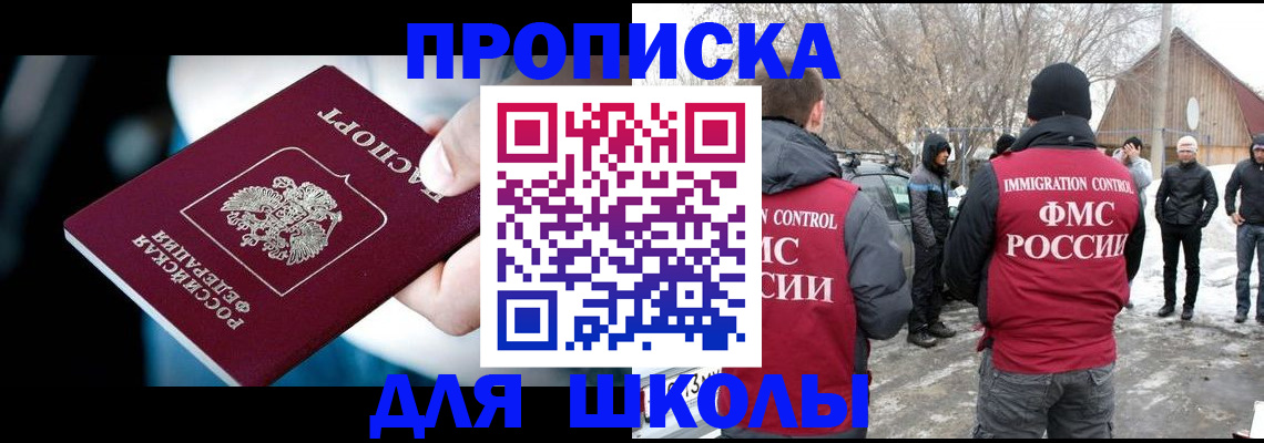 прописка иностранных граждан в Угличе