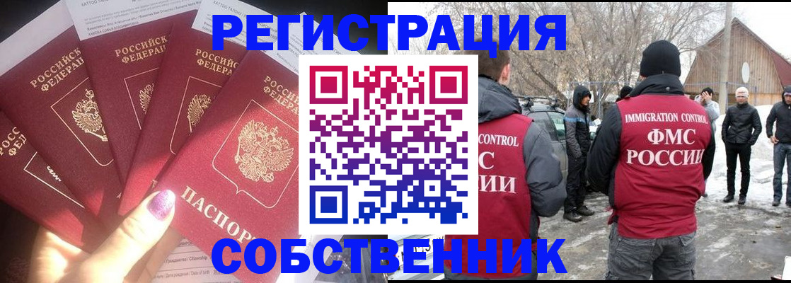 временная регистрация в квартире в Угличе