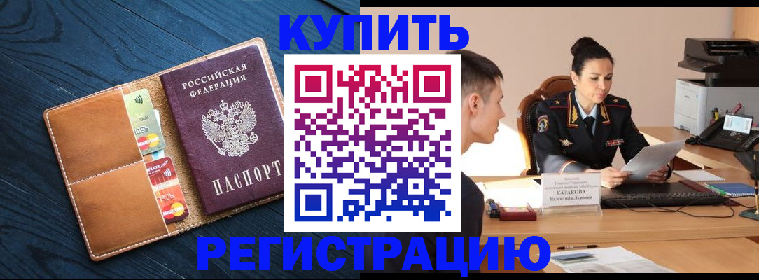 миграционный учет в Угличе